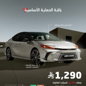 باقة الحماية الاساسية