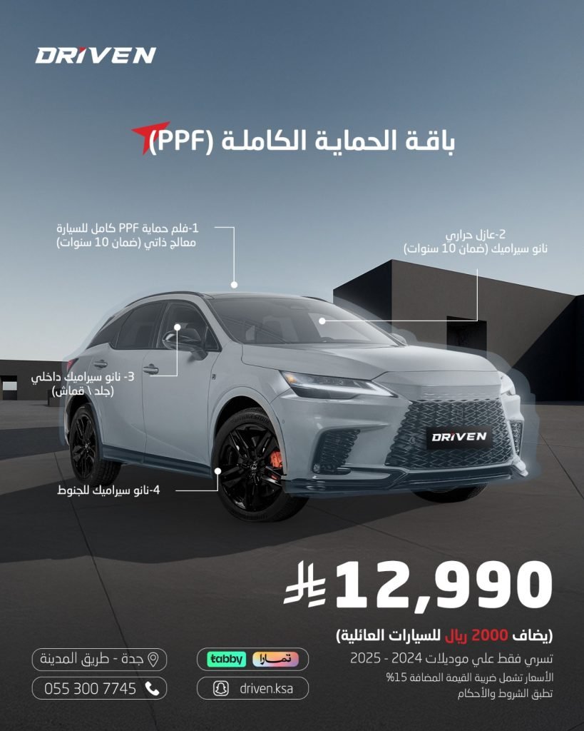 باقة الحماية الكاملة