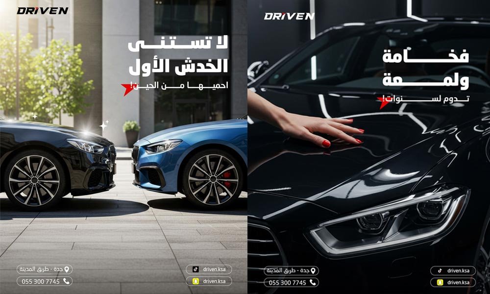 أفضل عازل حراري للسيارات في السعودية