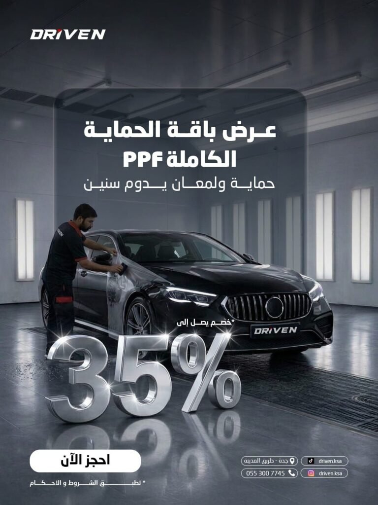 عروض باقة الحماية الكامله